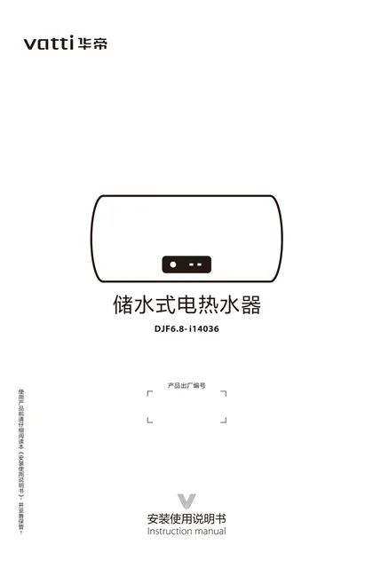 vatti 华帝i14036